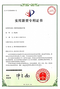 《智慧型水泵數(shù)控葉輪》實用新型專利證書